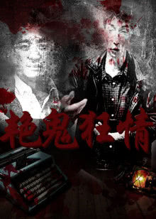 虐殇 恶魔的囚宠