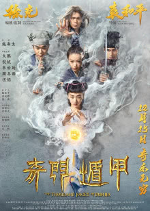 奥 拉星