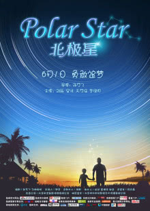 老师好演员表全部 客串