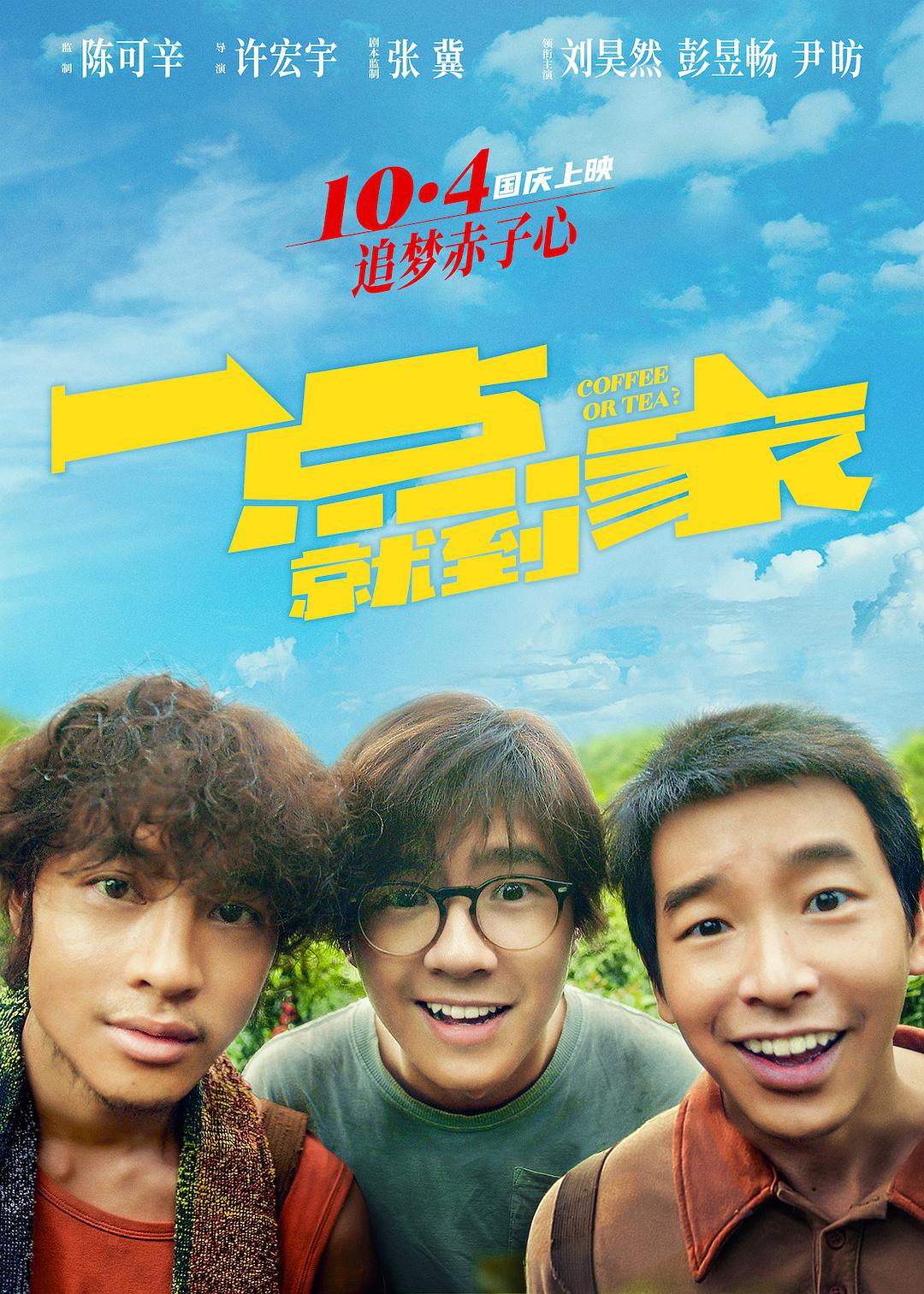 华丽上班族张翰版